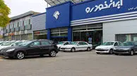 جزئیات پیش فروش ۴ محصول ایران خودرو