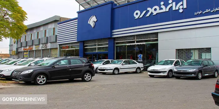 فروش فوق العاده ایران خودرو آغاز شد