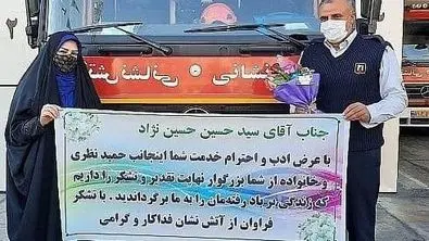 آتش‌نشان از جان گذشته از پول هم گذشت