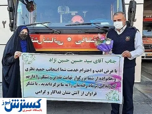 آتشنشان از جان گذشته از پول هم گذشت