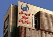  نصب اَبَرپرچم به مناسبت گرامیداشت روز ملی خلیج فارس بر فراز برج سپهر تهران