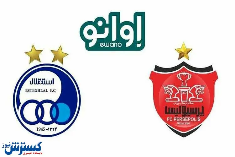 بدون هزینه از تیم محبوب خود حمایت کنید