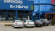 طرح جدید پیش فروش محصولات ایران خودرو

