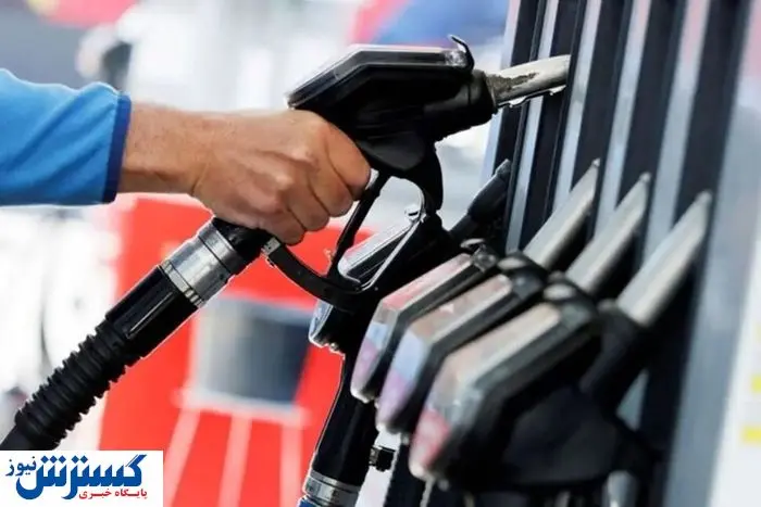 مجوز افزایش قیمت بنزین صادر شد