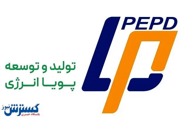 پویا انرژی تا سال ۱۴۰۶ تولید برق پاک (سبز) خود را به ۱۲۵ مگاوات میرساند