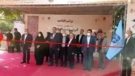 افتتاح نمایشگاه فرش ایران پس از دو سال وقفه
