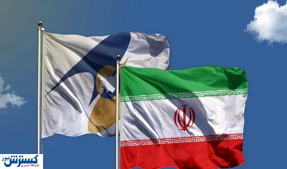 معرفی ایران به عنوان عضوناظر جدید در اوراسیا