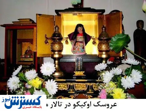 عروسک ترسناک ژاپنی با مو و دندان طبیعی!