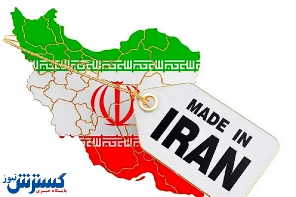 اغلب تولیدات ایرانی، استانداردهایی بالاتر از محصولات اروپایی دارند 