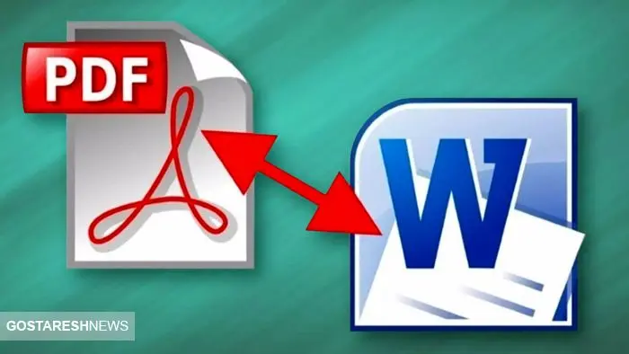 چطور pdf را به word تبدیل کنیم؟ / آسان ترین راه ها را بشناسید