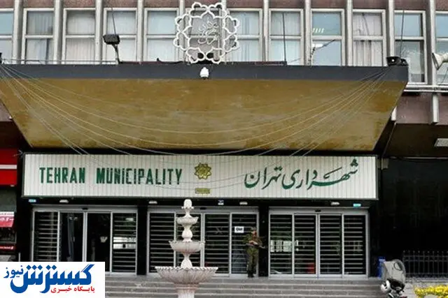 خبر خوش برای گردشگران / بودجه ویژه شورای شهر برای توریست ها