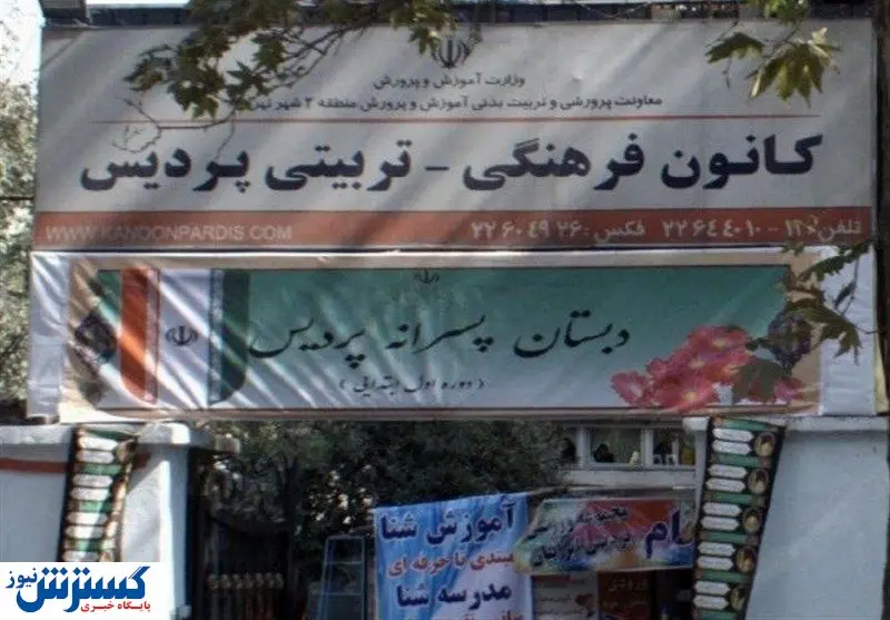 بستن درب کانون پردیس بر روی  عزاداران حسینی