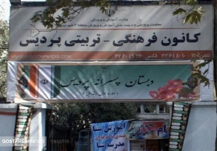 بستن درب کانون پردیس بر روی  عزاداران حسینی