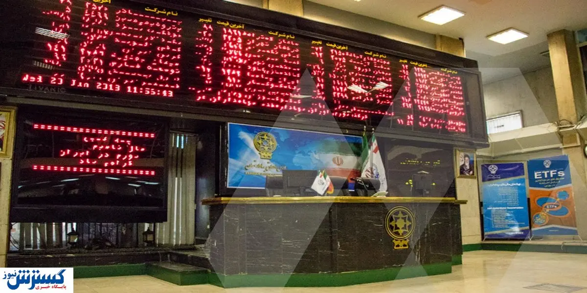 بورس بازان این گزارش را از دست ندهند