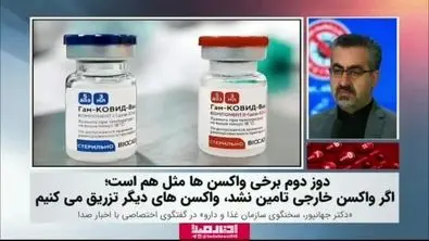جهانپور: تزریق کوو برکت بعد از زدن واکسن چینی اشکالی ندارد +‌فیلم