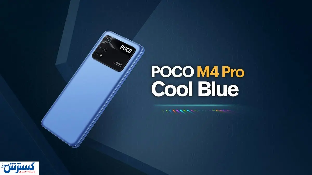 مشخصات گوشی جدید شیائومی لو رفت + عکس