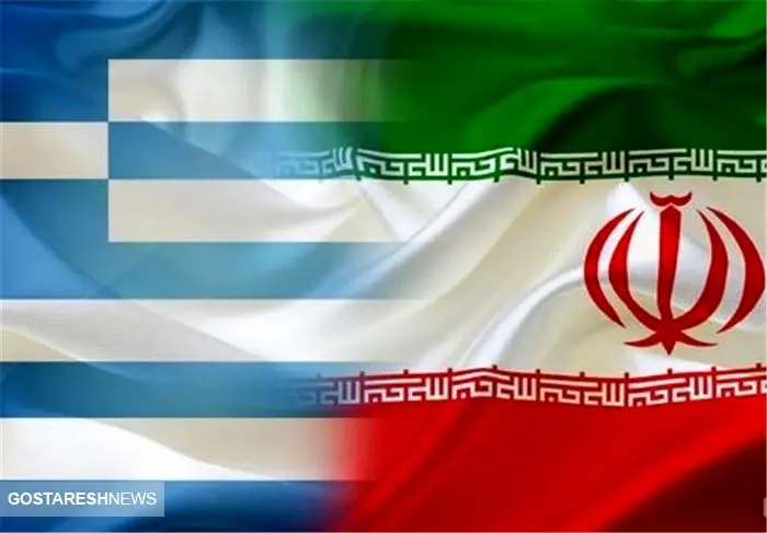 چراغ سبز یونان به ایران