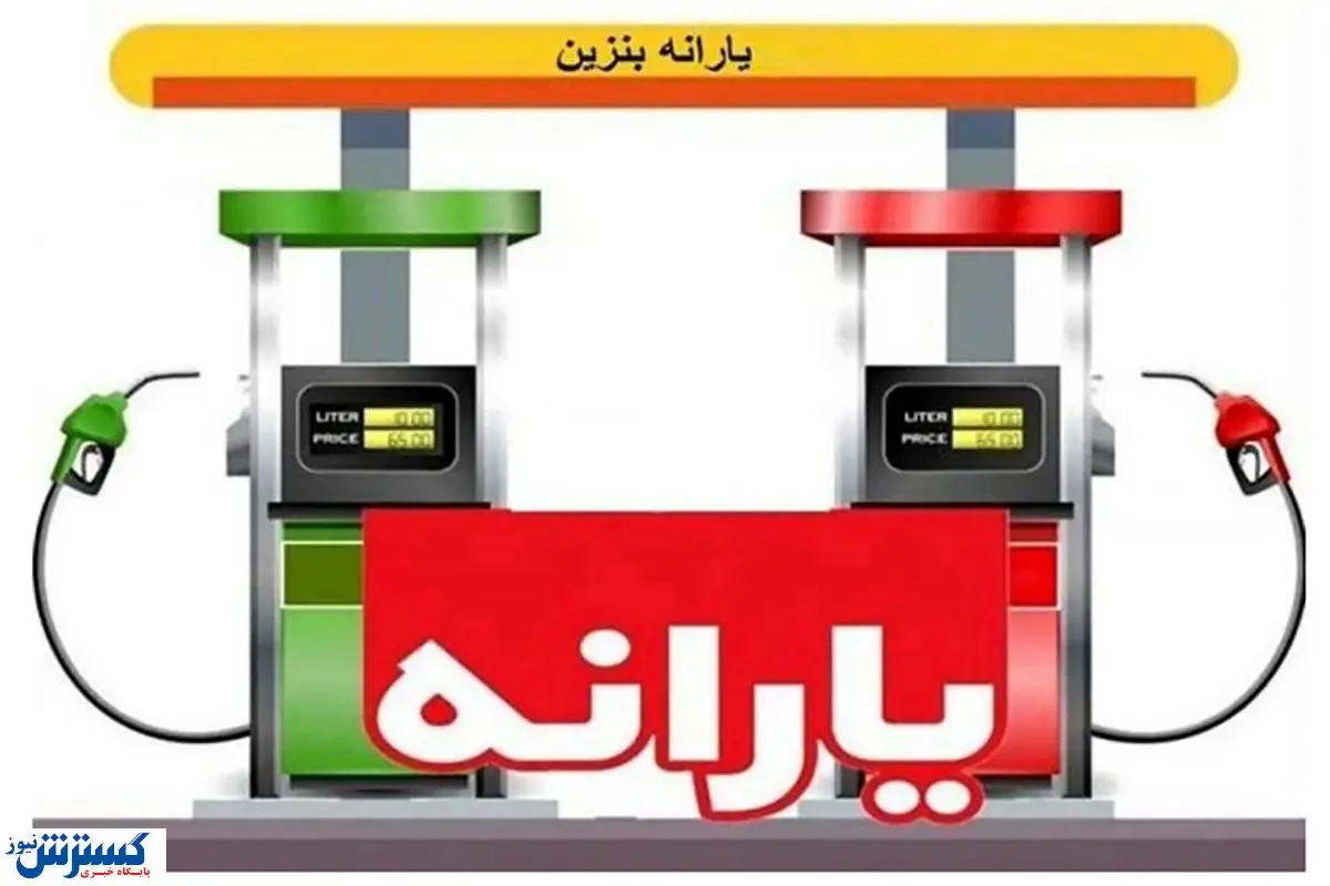 خیز دولت برای افزایش قیمت سوخت / بنزین ۳ نرخی در راه است؟