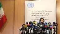 درخواست گزارشگر سازمان ملل درباره رفع تحریم علیه ایران