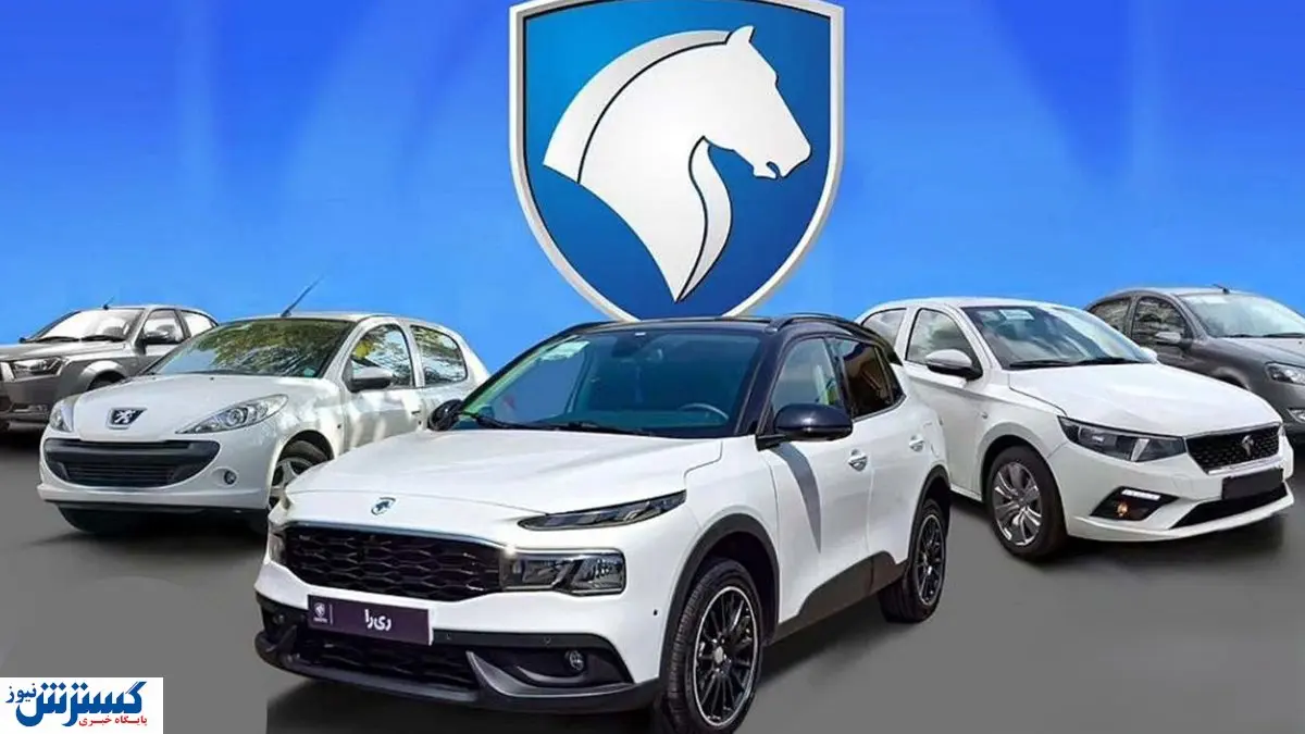 ایران خودرو شوک تازه به بازار داد؛ لیست قیمت اعلام شد (امروز چهارشنبه 28 آبان)