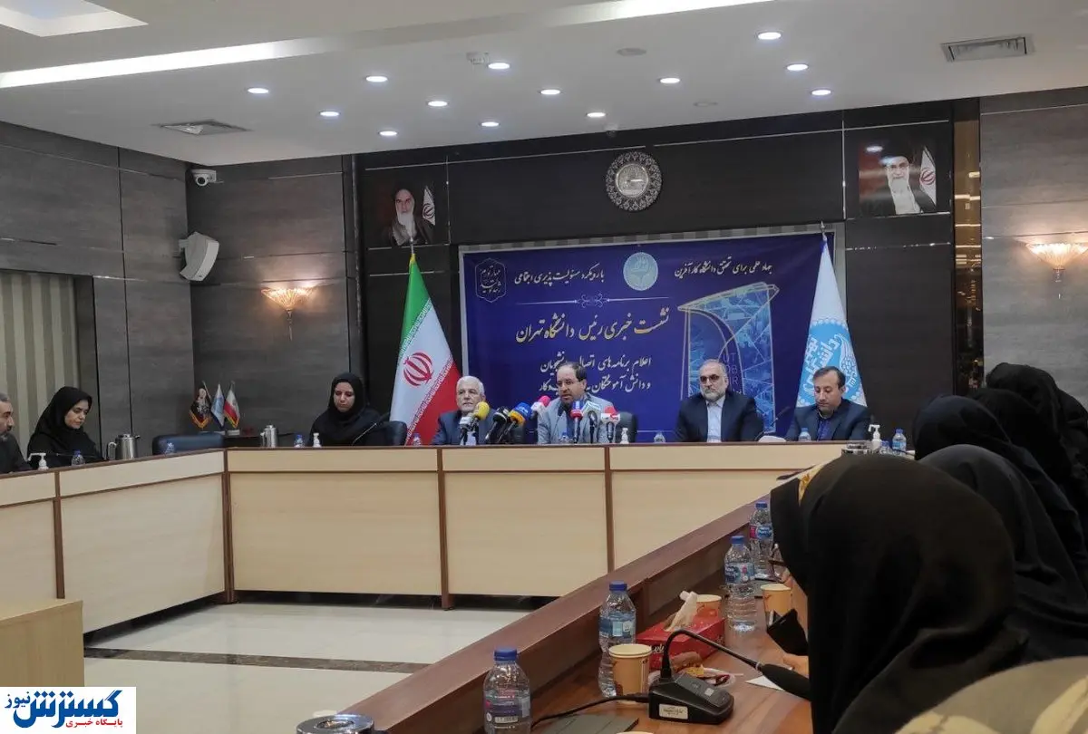جنبشی جدید در فضای دانشگاه ها