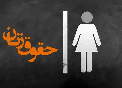 محبوب ترین مشاغل زنان ایرانی