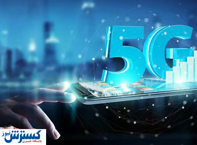 اینترنت 5g و قابلیت های  مهم آن