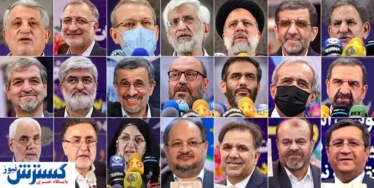 کدام نامزدهای انتخابات برای کمک به دیگری آمده اند؟