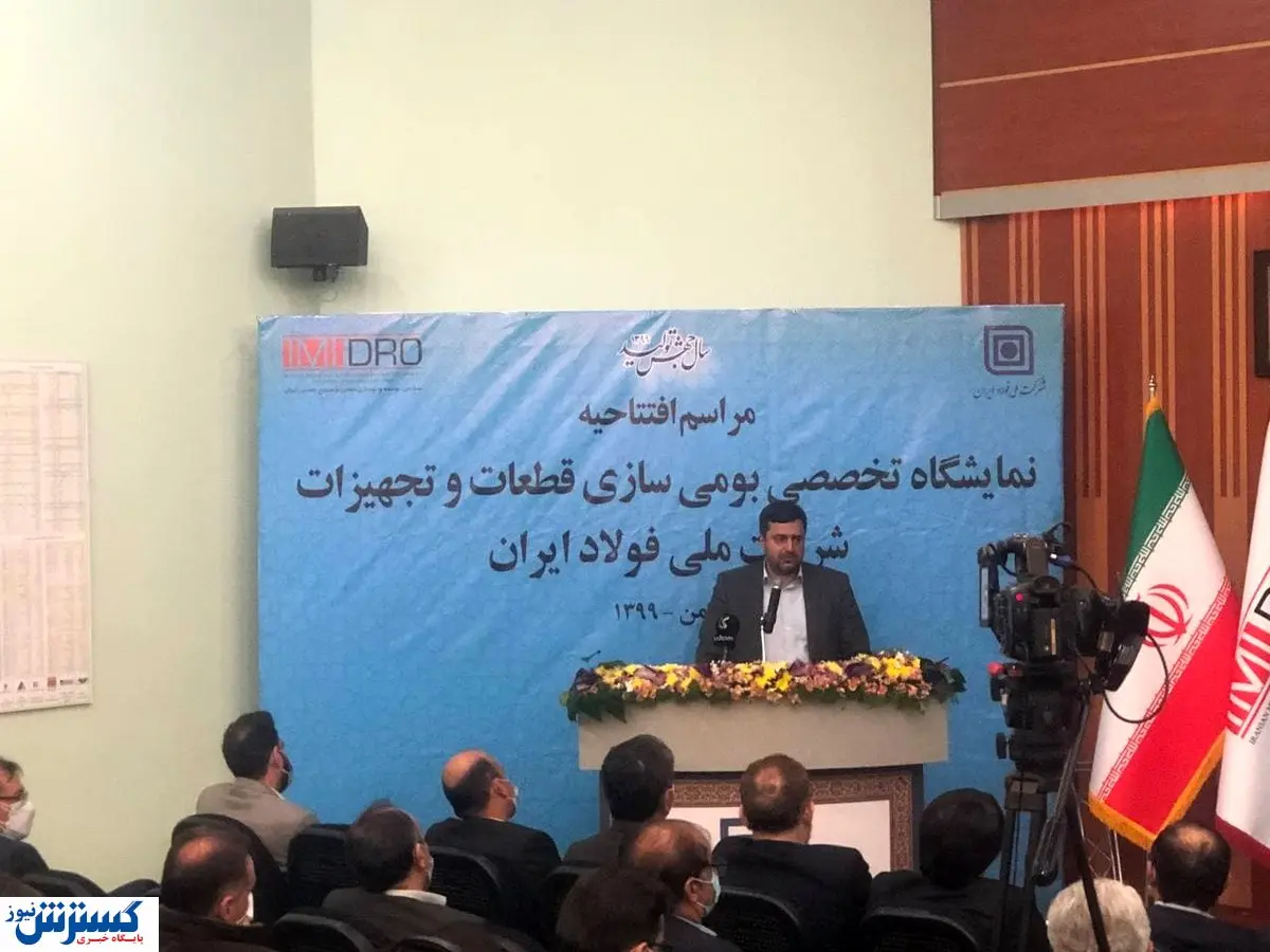سودرسانی بومیسازی صنعت فولاد به سایر صنایع