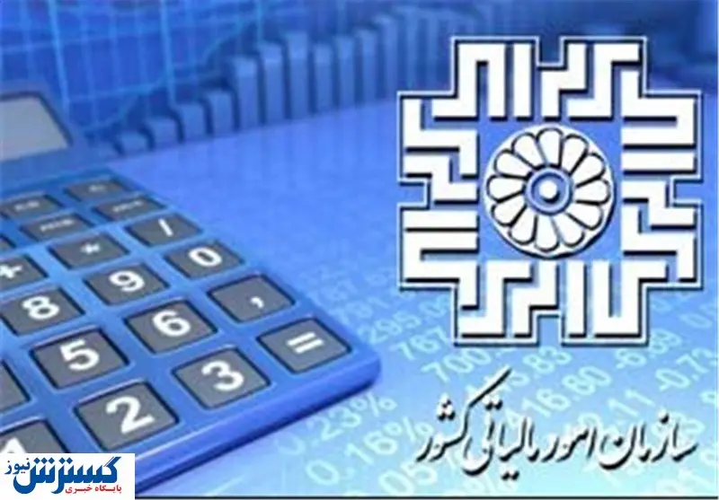 بدهکاران مالیاتی بخوانند
