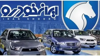 فرصت طلایی برای خریداران در ایران خودرو فراهم شد