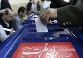 این افراد حق ثبت نام در انتخابات شوراهای شهر را ندارند