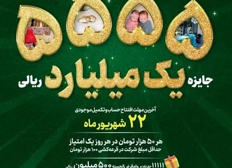 لیست ۱۱۱ شعبه کشیک بانک سپه برای فروش ارز اربعین در روز جمعه سوم شهریور