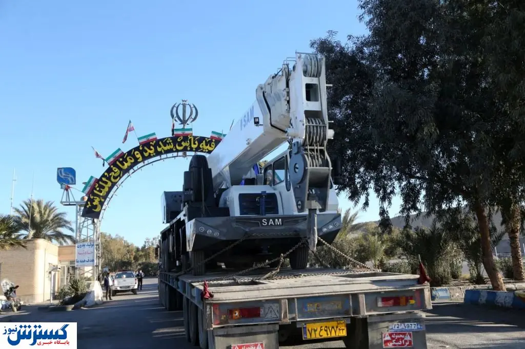 جرثقیل ۵۵ تنی تلسکوپی ایرانی در سنگ آهن بافق فعال شد