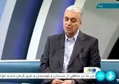 ویدئو: خلاصه اخبار «ومعادن» در هفته دوم اردیبهشت