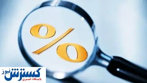 از تغییر نرخ تسهیلات بانکها تا جلوگیری از بلوکه کردن سرمایه مشتریان