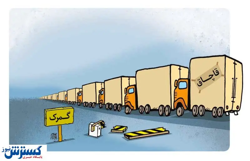 قاچاقچیان: قانون شکنان شریف