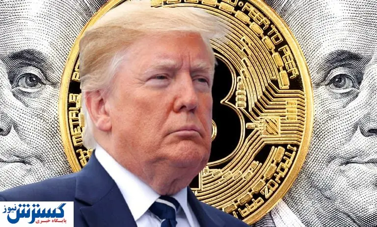 شوک دونالد ترامپ به قیمت بیت کوین | بازار ارز دیجیتال ۲۰۲۴ طوفانی می شود