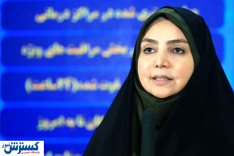 وضعیت کرونا در کشور وخیم شد! /  افزایش ۱۸.۵ درصدی فوتی ها