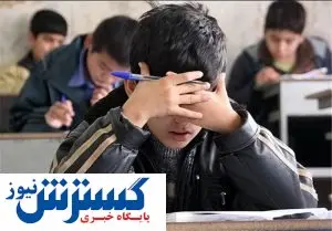 کلاهبرداری از دانش آموزان با وعده فروش سوالات امتحانی