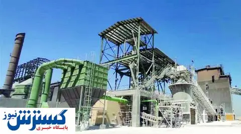 راه‌اندازی واحد بریکت‌سازی آهک در فولادمبارکه