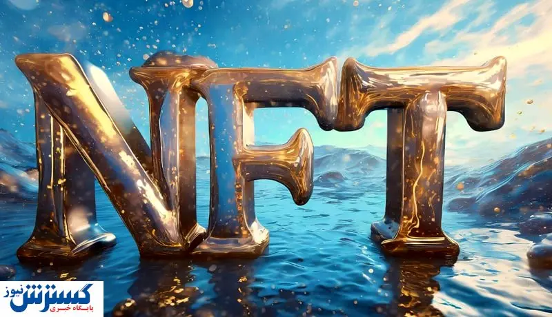 پرفروشترین توکنهای NFT کدامند؟