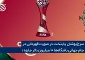 خبری خوش برای طرفداران پرسپولیس