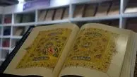 عرضه دانشنامه منحصر به فرد قرآنی در نمایشگاه کتاب قاهره
