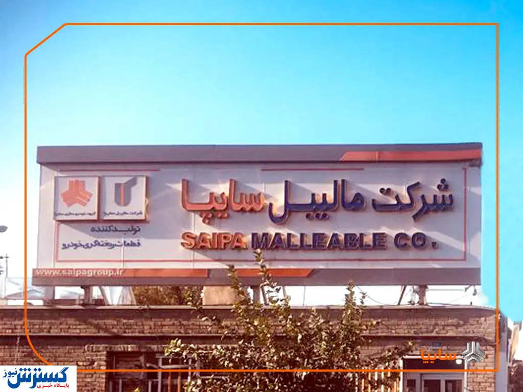 آتش سوزی در شرکت مالیبل سایپا