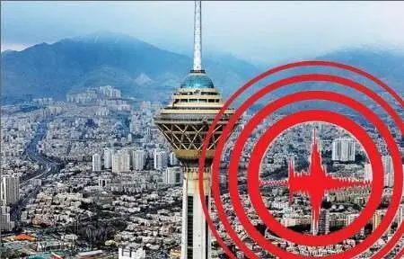 زلزله بزرگ تهران کِی اتفاق می‌افتد؟