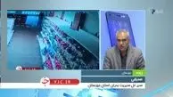آخرین خبر از میزان خسارت و مصدومان زلزله در خوزستان + فیلم