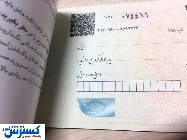 جزییاتی از قانون جدید چک در سامانه صیاد