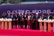 نمایشگاه نفت با حضور وزیر افتتاح شد