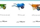گل مشهور ایرانی در میان لاکچری ترین های جهان + قیمت